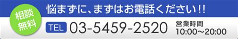 日本在籍確認センター|はじめてご利用の方へ 